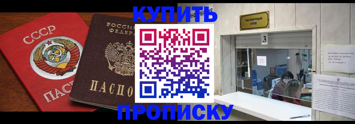 прописка ребенка в Калужской области
